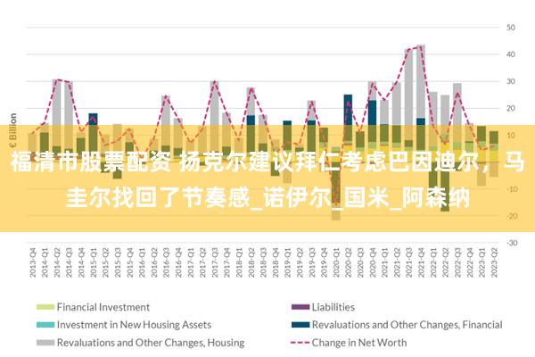 福清市股票配资 扬克尔建议拜仁考虑巴因迪尔，马圭尔找回了节奏感_诺伊尔_国米_阿森纳